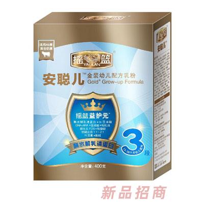 搖籃乳業(yè)安聰兒事業(yè)部