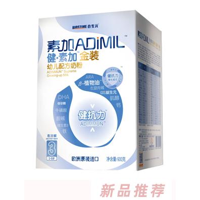 廣州合生元生物制品有限公司