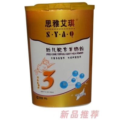 思雅艾琪（北京）貿(mào)易有限公司