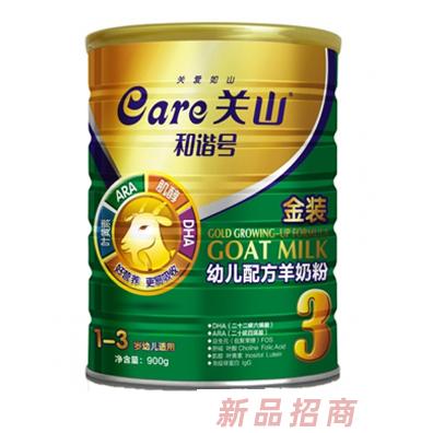 和諧號金裝幼兒配方羊奶粉（900g罐）