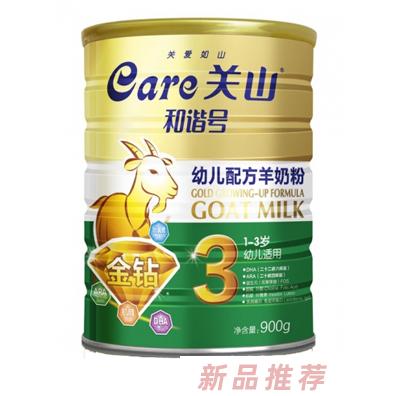 和諧號金鉆幼兒配方羊奶粉（900g罐）