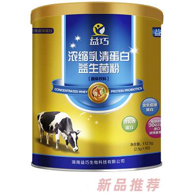 湖南益巧生物科技有限公司