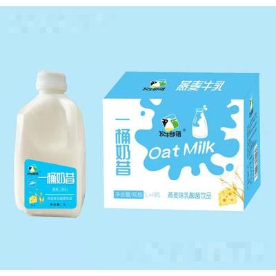 河南牧牛部落乳業(yè)有限公司