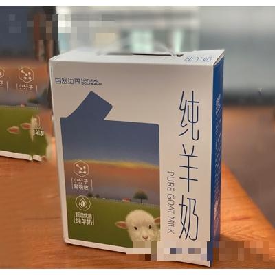 自然邊界（云南）奶業(yè)科技有限責(zé)任公司