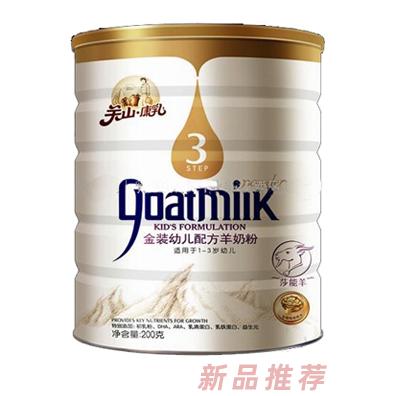 康乳羊奶粉營(yíng)銷中心