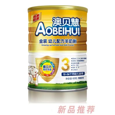 西安宏興乳業(yè)有限公司澳貝慧事業(yè)部