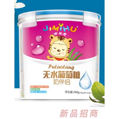 吉米虎嬰童品牌輔食