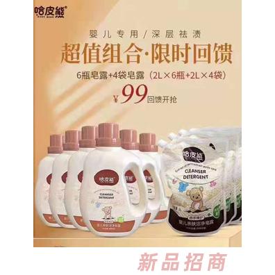 火爆嬰童網(wǎng)洗護用品新品推薦