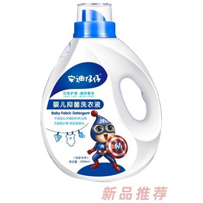 山東安迪巴巴電子商務(wù)有限公司