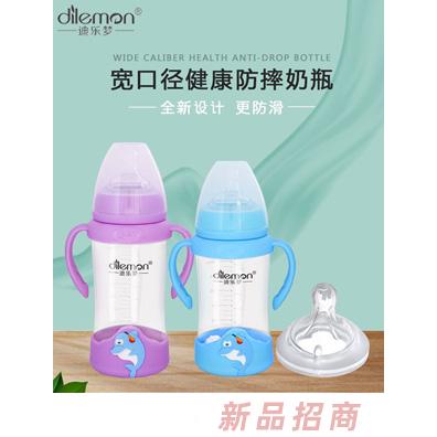 迪樂(lè)夢(mèng)-寬口徑健康防摔奶瓶