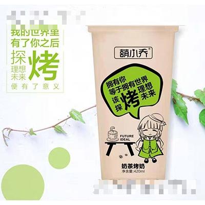 萌小喬奶茶烤奶