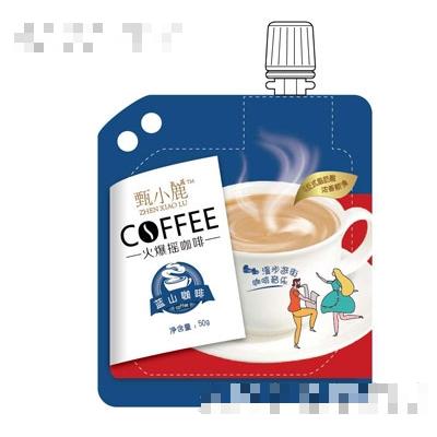 甄小鹿火爆搖咖啡藍(lán)山咖啡