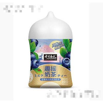 九日海太趣搖奶茶藍(lán)莓味冷熱雙泡奶茶固體飲料60g
