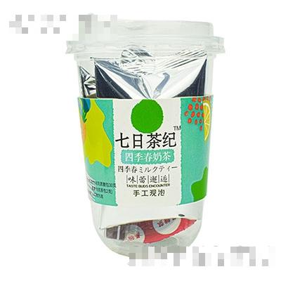 七日茶紀奶茶四季春味