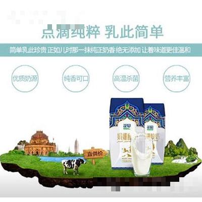 新疆石河子花園乳業(yè)有限公司