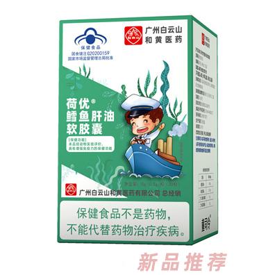 童司令鱈魚(yú)肝油凝膠糖果