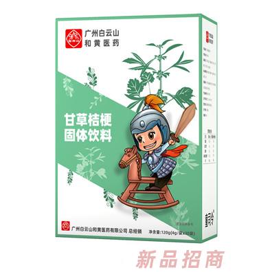 廣州白云山和黃醫(yī)藥有限公司