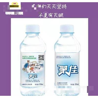 聚佳無(wú)糖蘇打水飲料