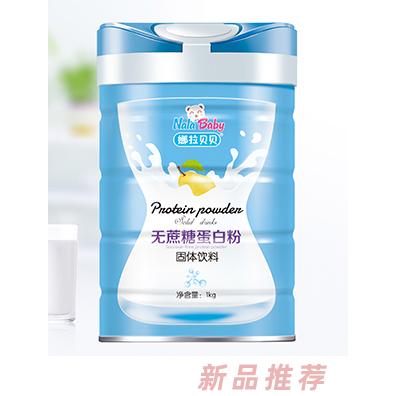 江西三誠實(shí)業(yè)有限公司（娜拉貝貝）