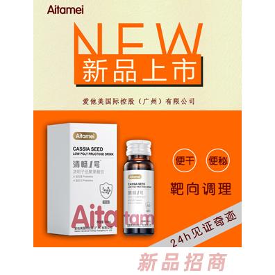 愛他美國際控股（廣州）有限公司