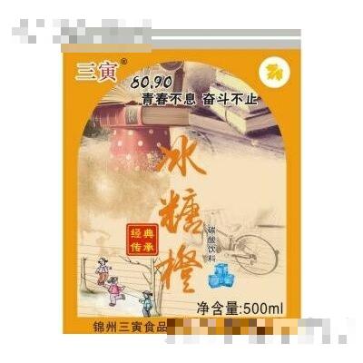 三寅冰糖橙碳酸飲料500ml