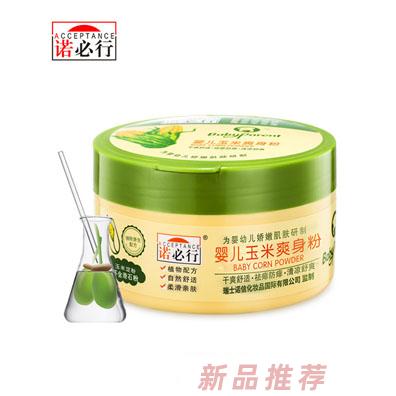 瑞士諾信化妝品國際有限公司