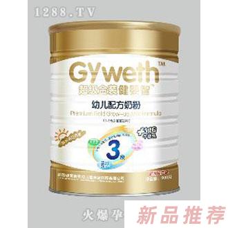 健嬰智全植物油3段兒童配方奶粉