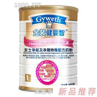 健嬰智3段配方奶粉