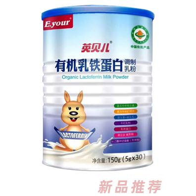 英貝兒有機(jī)乳鐵蛋白調(diào)制乳粉
