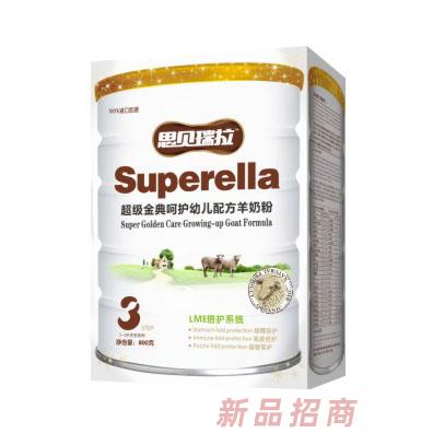 廣州思貝瑞拉母嬰用品有限公司