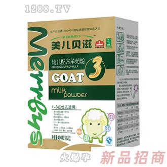美兒貝滋超金裝幼兒羊奶粉盒裝