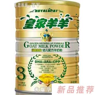 關(guān)山皇家羊羊品牌事業(yè)部