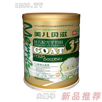 美兒貝滋超金裝幼兒羊奶粉聽裝