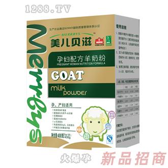 美兒貝滋超金裝孕婦羊奶粉盒裝