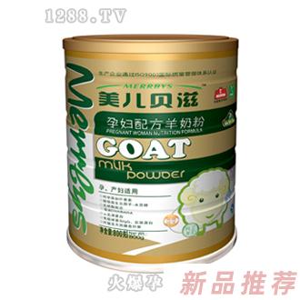美兒貝滋超金裝孕婦羊奶粉聽裝