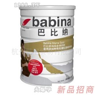 巴比納媽媽金裝奶粉900g