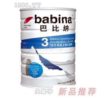 巴比納藍(lán)裝3段幼兒助長(zhǎng)奶粉