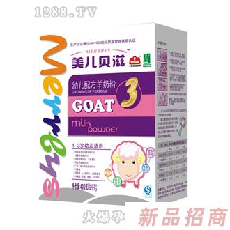 美兒貝滋鉑金裝幼兒羊奶粉盒裝