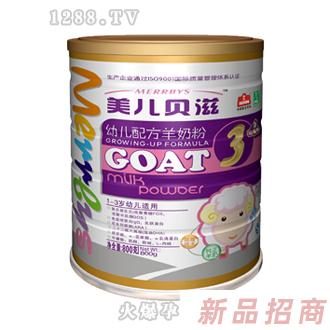 美兒貝滋鉑金裝幼兒羊奶粉聽裝