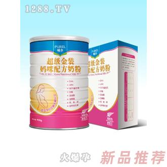 哺爾超級金裝媽咪配方奶粉