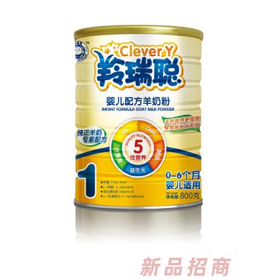 羚瑞聰800克罐普裝羊奶粉