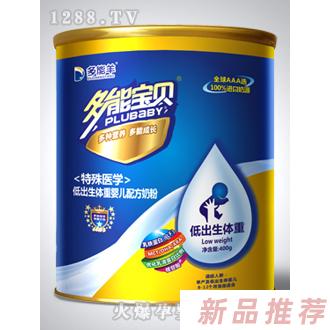 西安多能羊乳業(yè)有限公司