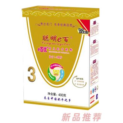 聰明e百金裝e百優(yōu)400G3段奶粉