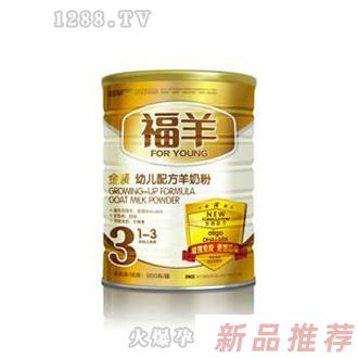 福羊900g幼兒配方羊奶粉