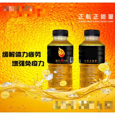 正航能量速卡8小時(shí)