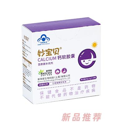 新萃斯生物科技（上海）有限公司