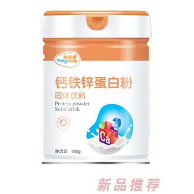童嘟嘟鈣鐵鋅蛋白粉