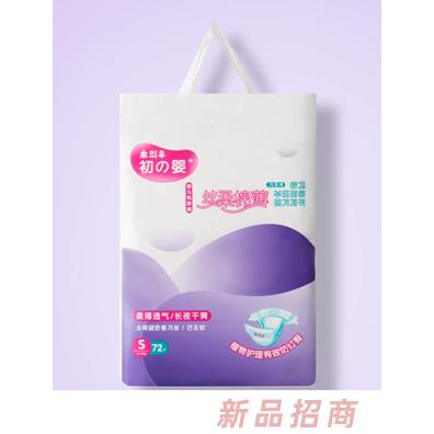 佛山市初嬰天使日用品有限公司