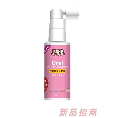 沃迪貝比口腔抑菌噴霧劑-草莓味
