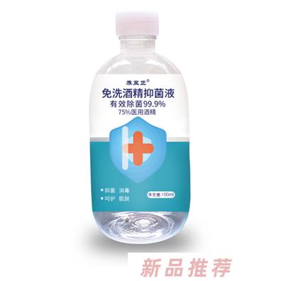 江西井岡藥坊生物科技有限公司(消毒系列招商部)